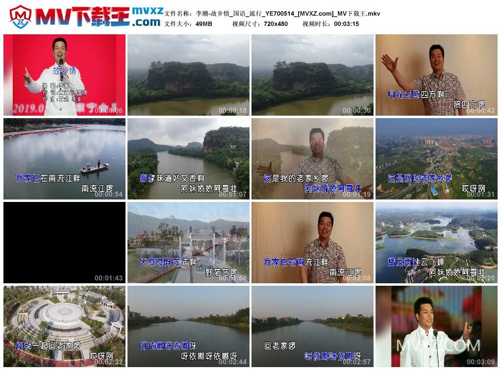 李潮-故乡情_国语_流行_YE700514